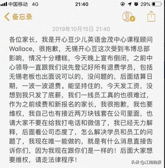 开心豆事件解决,开心豆倒闭