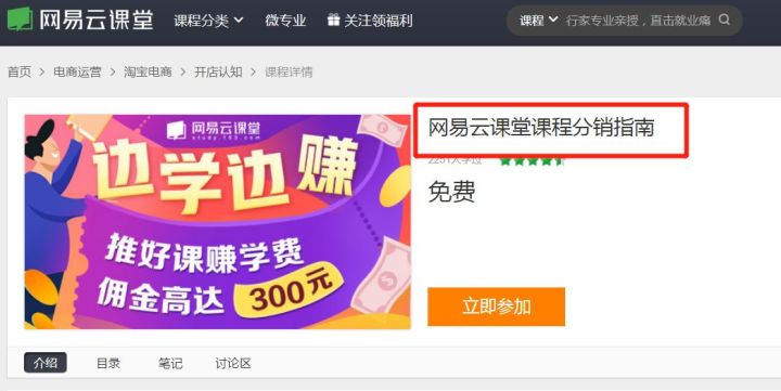 无限复制转售教程，不起眼却暴利的课程分销项目赚钱