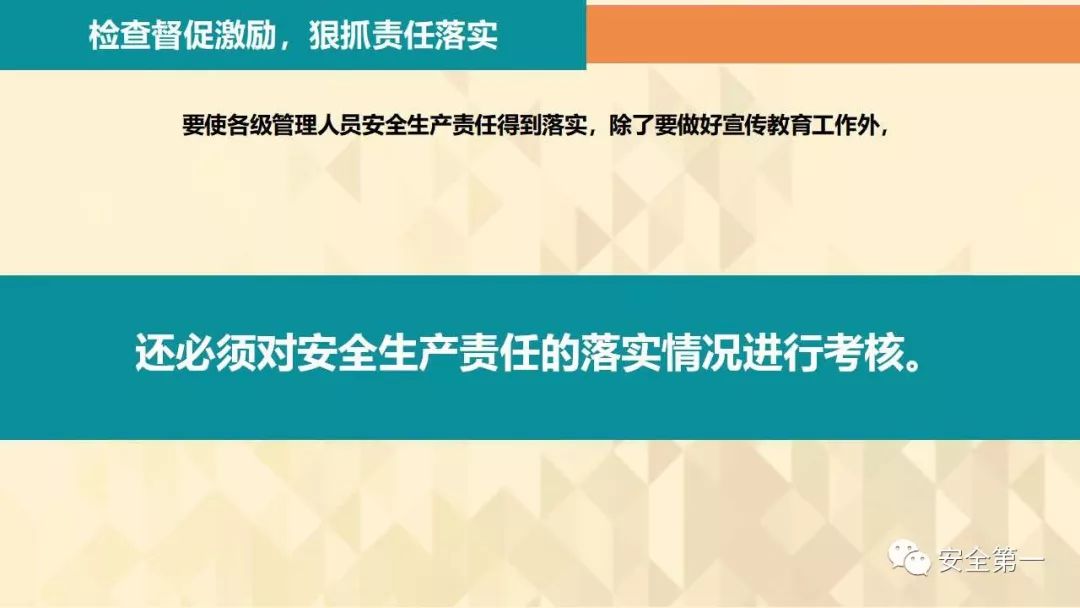 岗位安全事项ppt,24年员工安全意识提升ppt