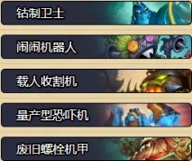 炉石传说自走棋攻略,炉石传说自走棋平民玩法