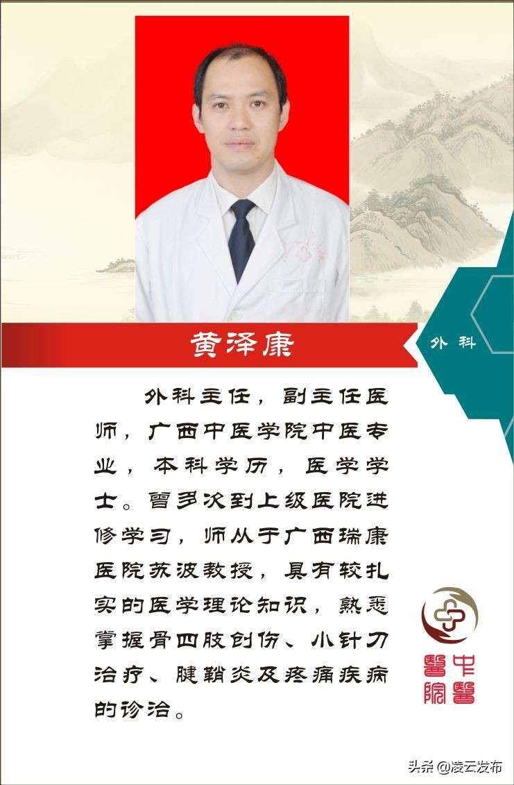 传承中医智慧护佑你我健康,热爱中医关注健康关爱生命