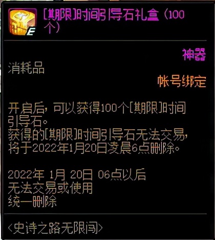 dnf时间引导石能换别的材料么,dnf引导石快速获取