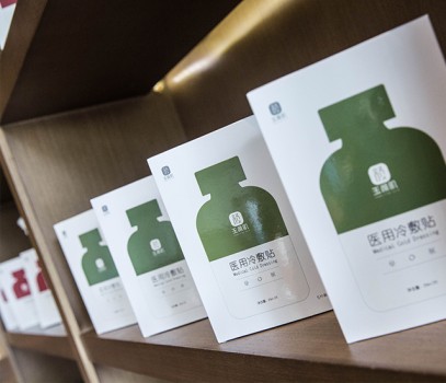 玉颜肌医用冷敷贴,玉颜肌冷敷贴效果好吗