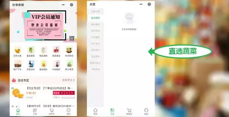 如何低成本制作社区团购小程序,小程序怎样做社区团购
