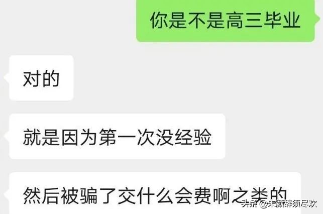 假期兼职陷阱,网络兼职套路深度解析