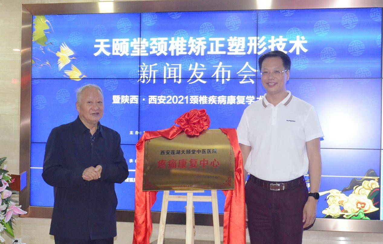 天颐堂中医院新闻,天颐堂中医馆西安