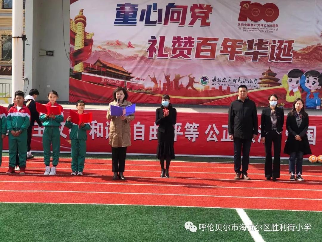 海拉尔胜利小学校长杯足球赛,海拉尔区胜利街小学足球队