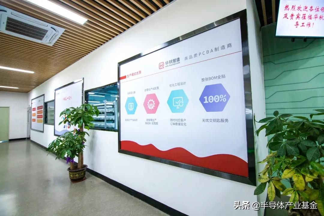 华秋smt下单流程,东莞长安华秋智造smt工厂