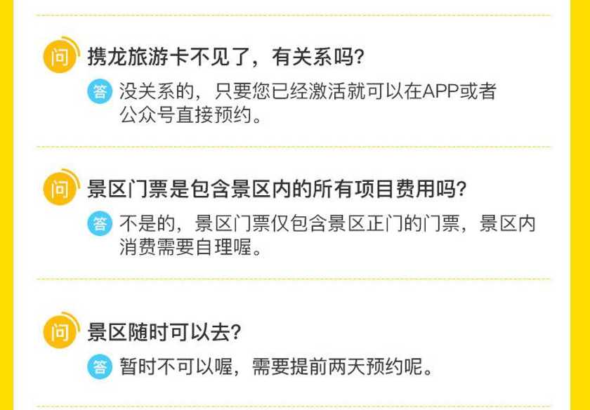 办什么卡旅游免费,厦门旅游年卡免费政策