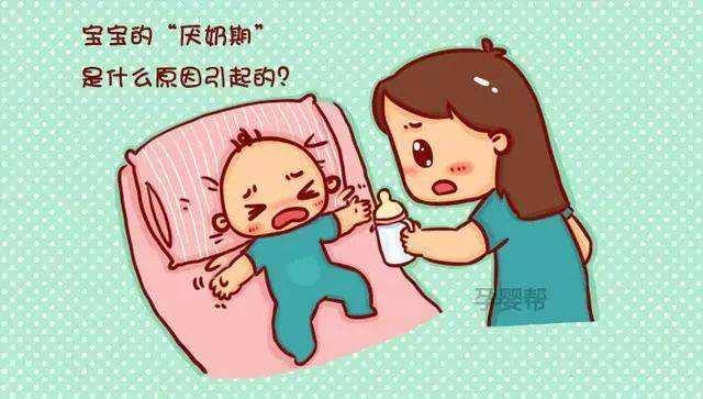 别把厌奶当成病，当妈的真累！差点把宝宝送上疫情隔离区