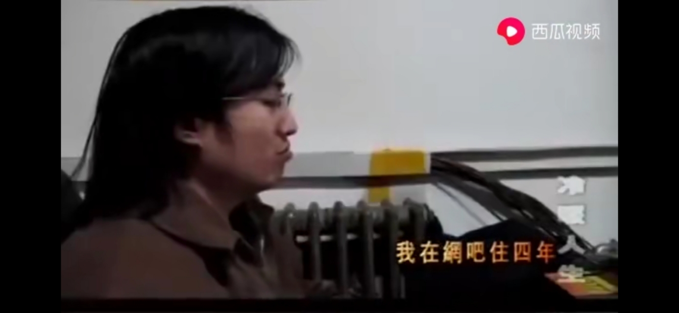 “77号网客”：一个在网吧呆了四年的大学生，“神”一样的存在