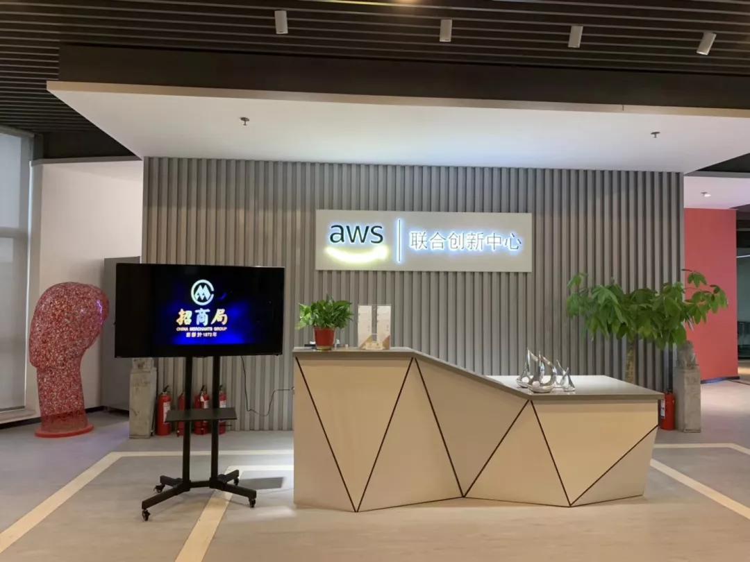 西安浐灞亚马逊aws介绍,西安亚马逊联合创新中心入驻政策