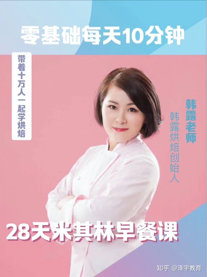 当蛋糕师，也能月入10万？|独家专访BAH烘焙创始人韩露