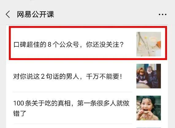 公众号如何快速裂变涨粉方案,小红书怎么把粉丝引流到公众号