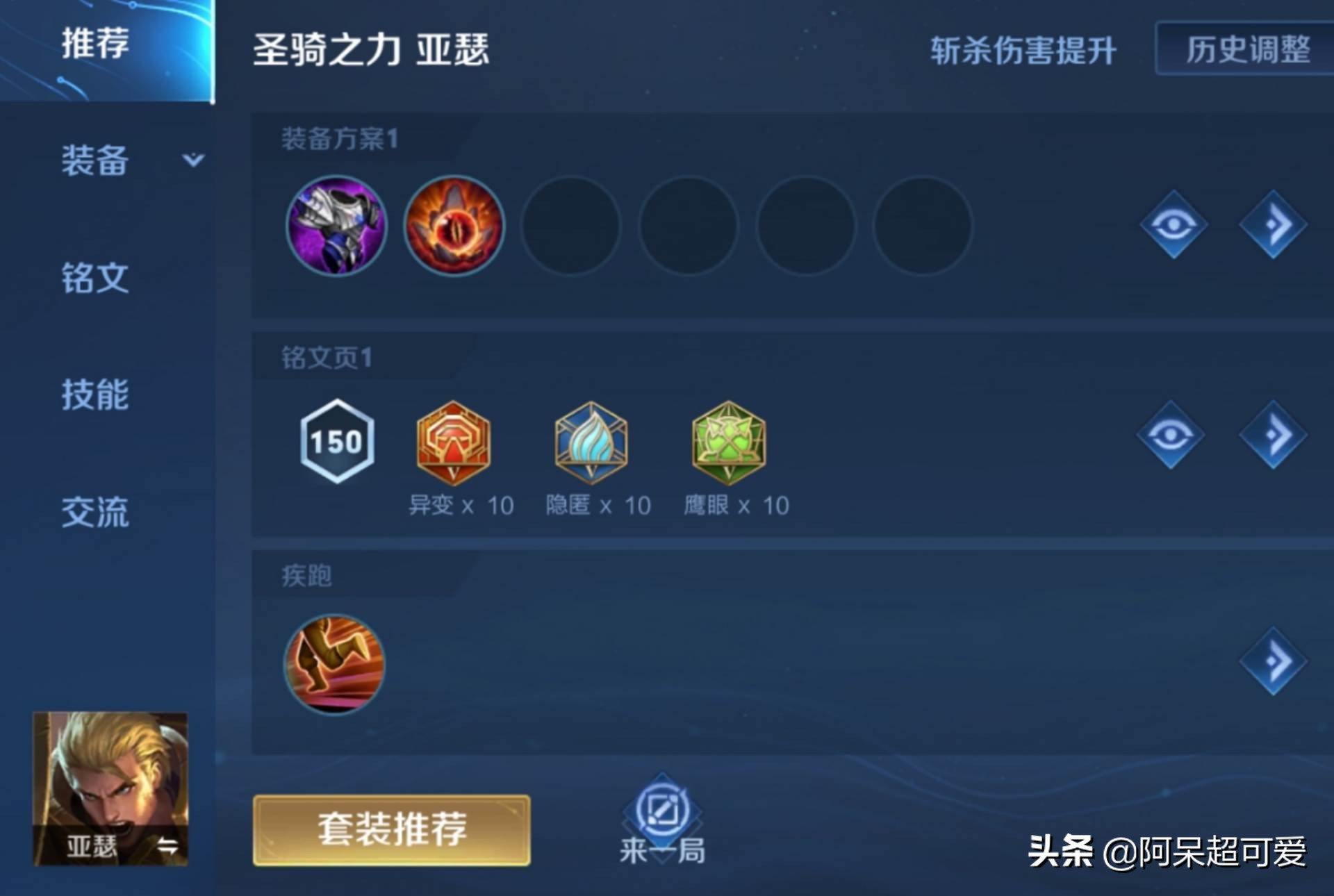 肉装亚瑟的伤害,肉装亚瑟的高光