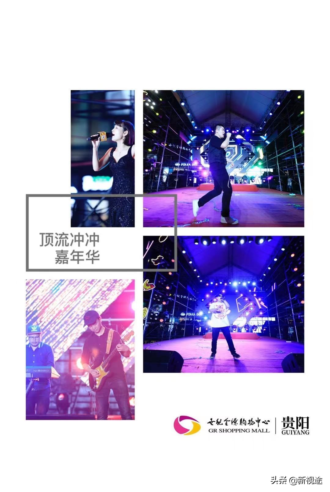 贵阳世纪金源购物中心活动,贵阳世纪金源购物中心一年客流