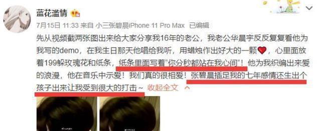 我证明：纯情少年华晨宇真的没有整容没有植发没有情人没有私生子