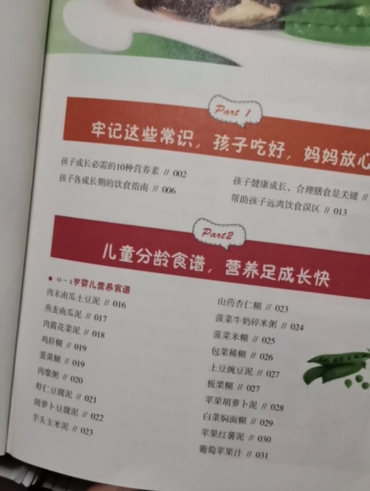 为什么父母不告诉孩子长高的秘诀,父母想知道的孩子长高秘诀在这里