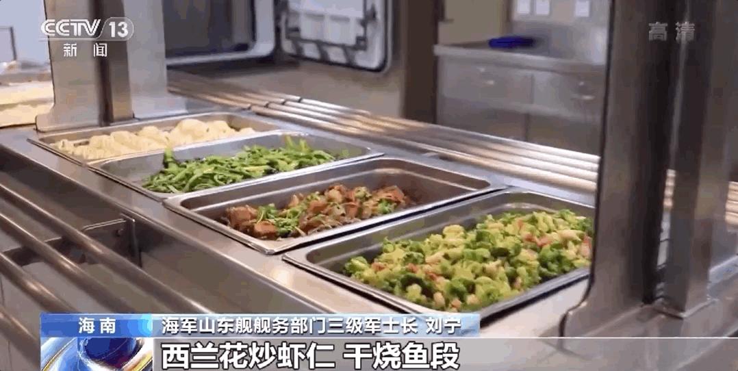 山东号航母的日常,山东号航母伙食大揭秘