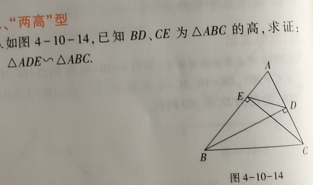 相似三角形方法归纳及应用,相似三角形的讲义
