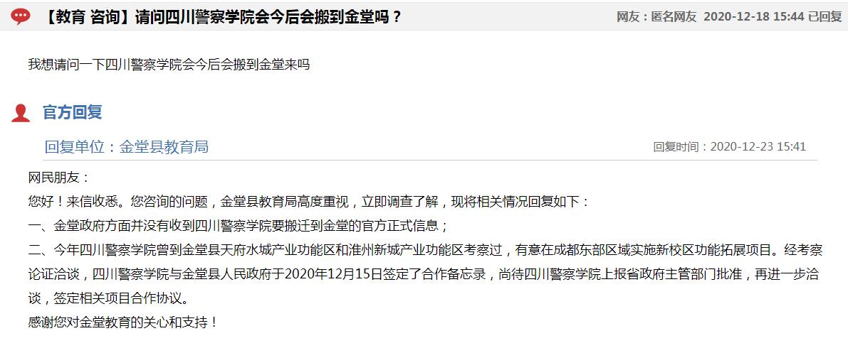 四川公安专科院校入警几率,四川警察学院公安联考的入警率