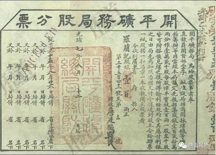 中国最早发行的股票是哪个,中国最早发售的股票