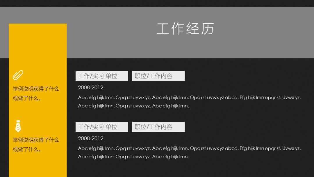 大量复制粘贴ppt,不用复制粘贴的ppt