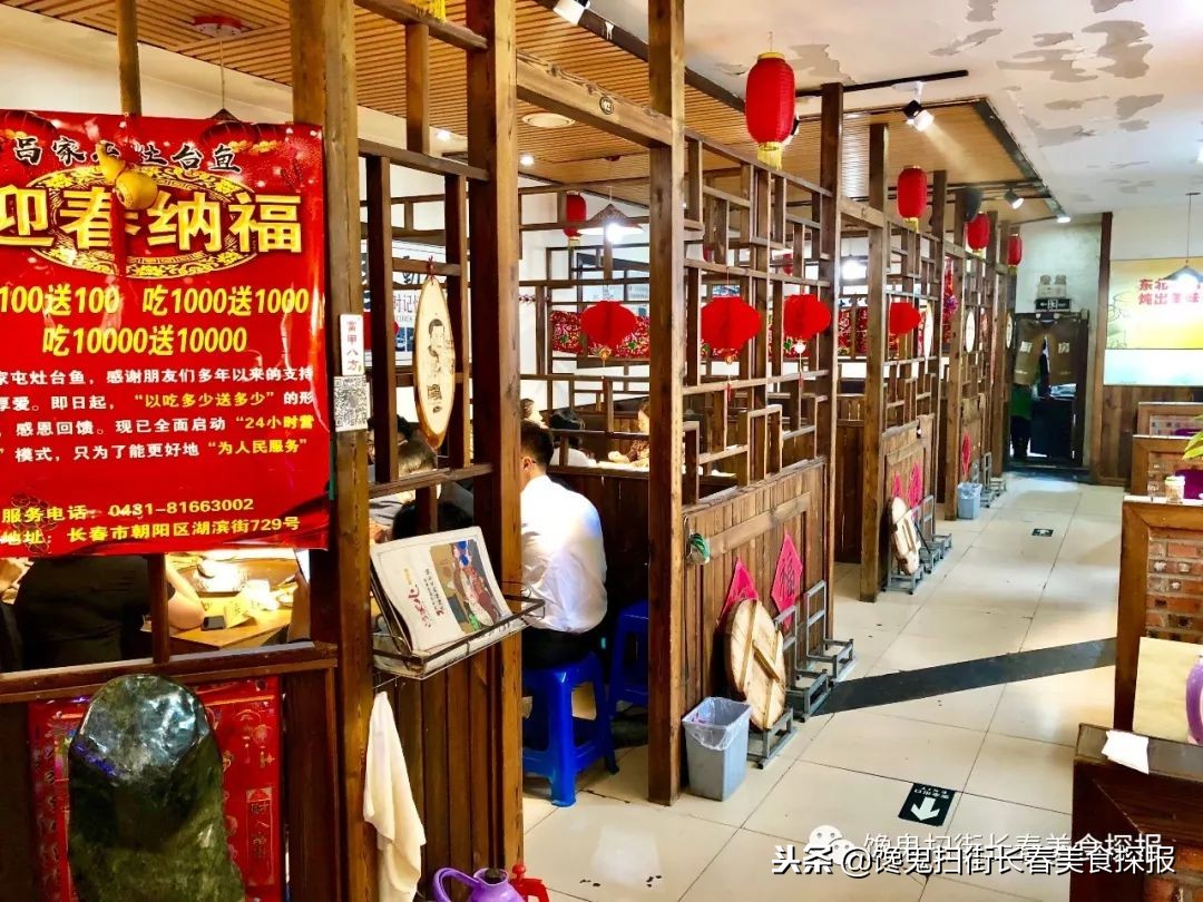 南湖别墅区藏个旧屯子，铁锅炖鱼天天爆满据说空姐都吃胖了！