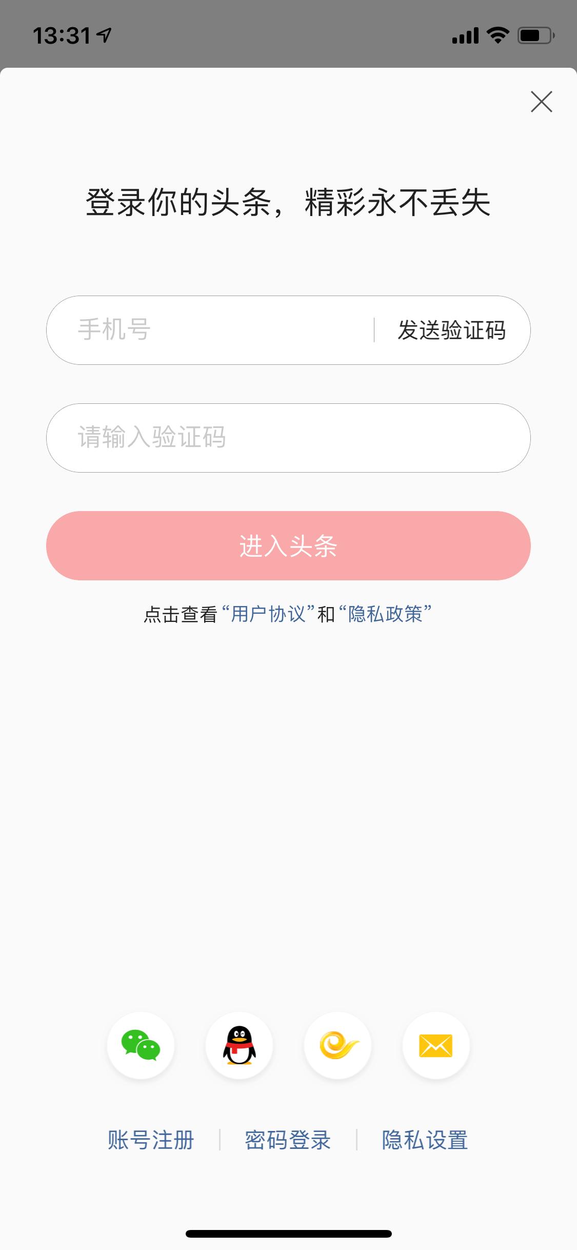 *今条头日**极速版QQ微信登录不了？别急！教你如何微信登录
