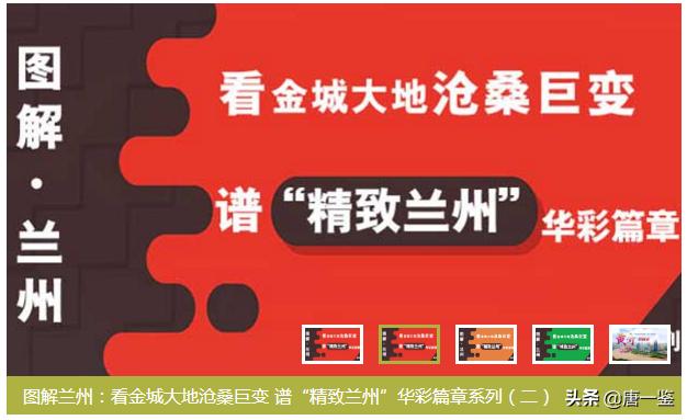 你生活在中国幸福吗,你生活在兰州幸福吗