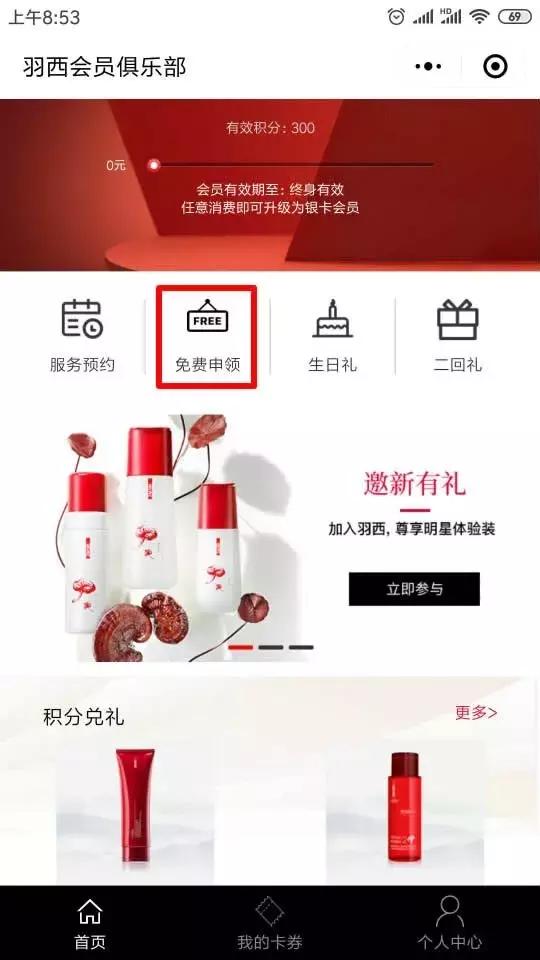 大牌产品小样免费领,省钱购物优惠免单