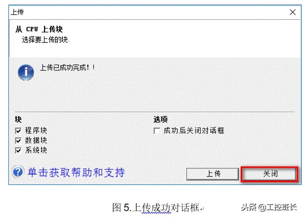 西门子S7-200-SMART程序*载下**方法教程及常见问题的处理