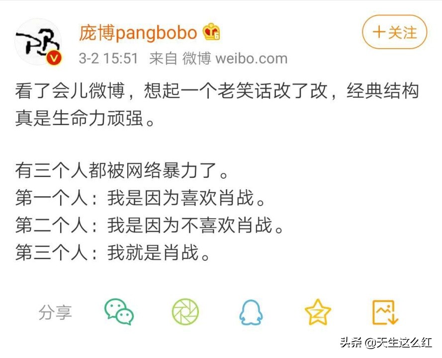 当*倒打**肖战成为政治正确,被正义之士反对的举报、资本又算什么