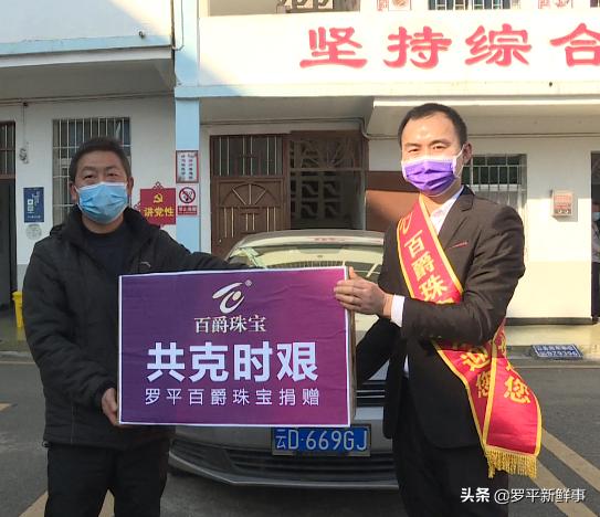 罗平百爵珠宝直播,罗平百爵珠宝三店