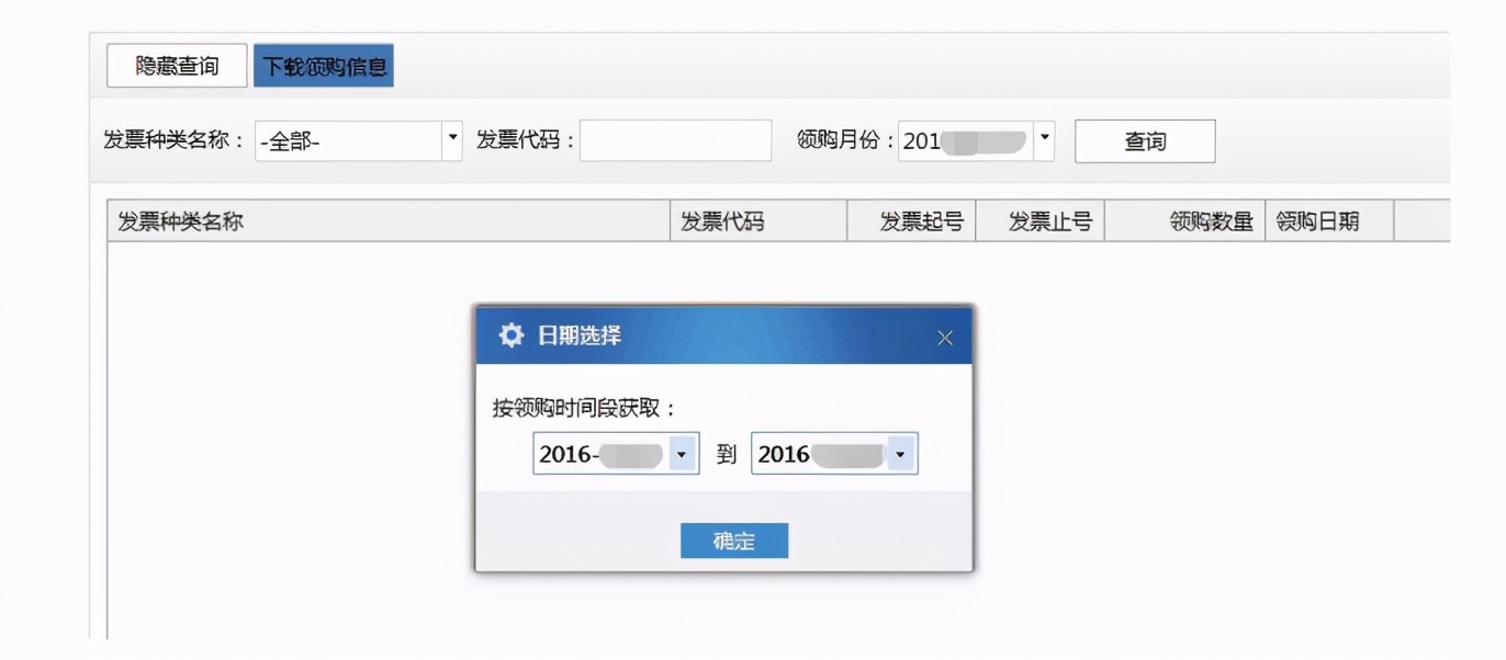 电子网络发票应用系统在哪里安装,电子网络发票应用系统服务器地址