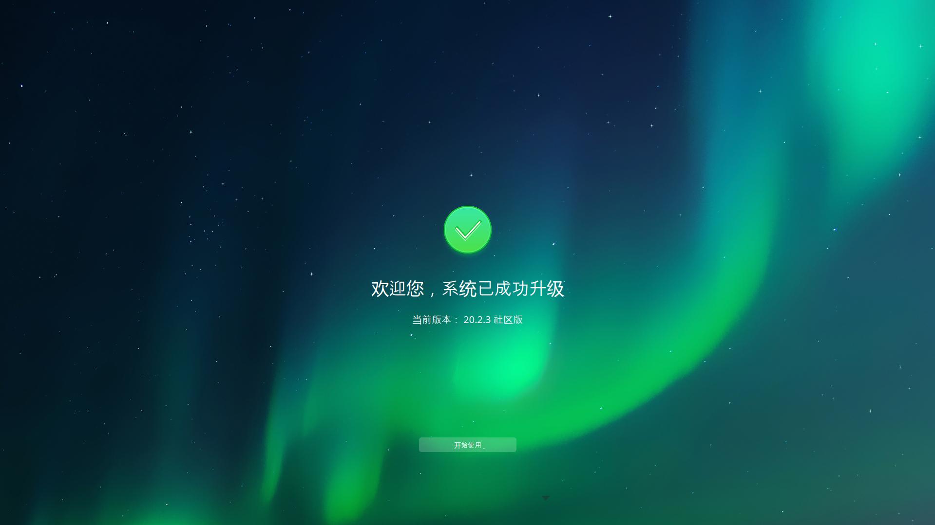 深度deepin操作系统安卓模拟器,深度deepinlinux官方版