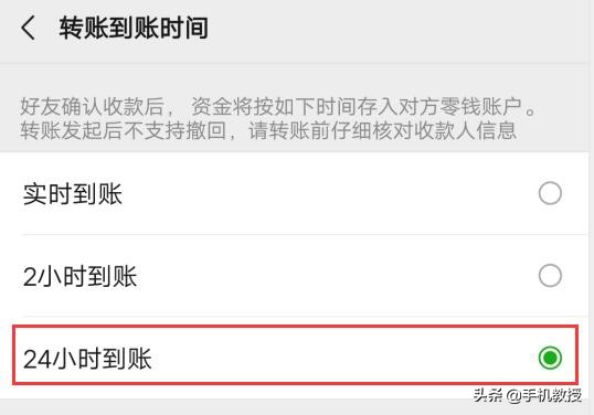 微信转账24小时到账被骗如何追回,微信转错账了怎么把钱追回教程