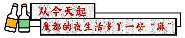 成都爆火酒吧,成都人气最火爆的酒吧