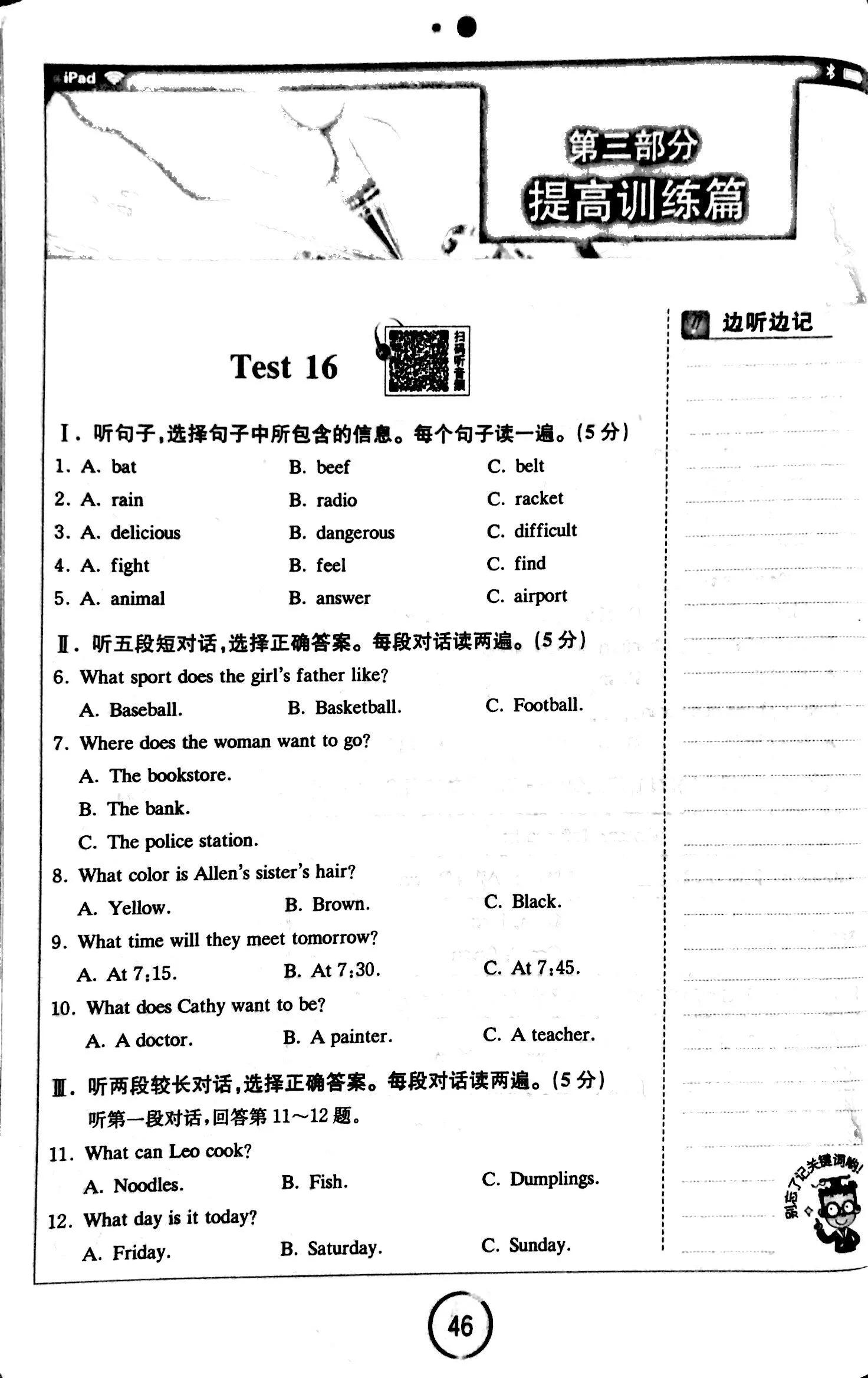 英语听力教学短视频,英语听力练习30篇