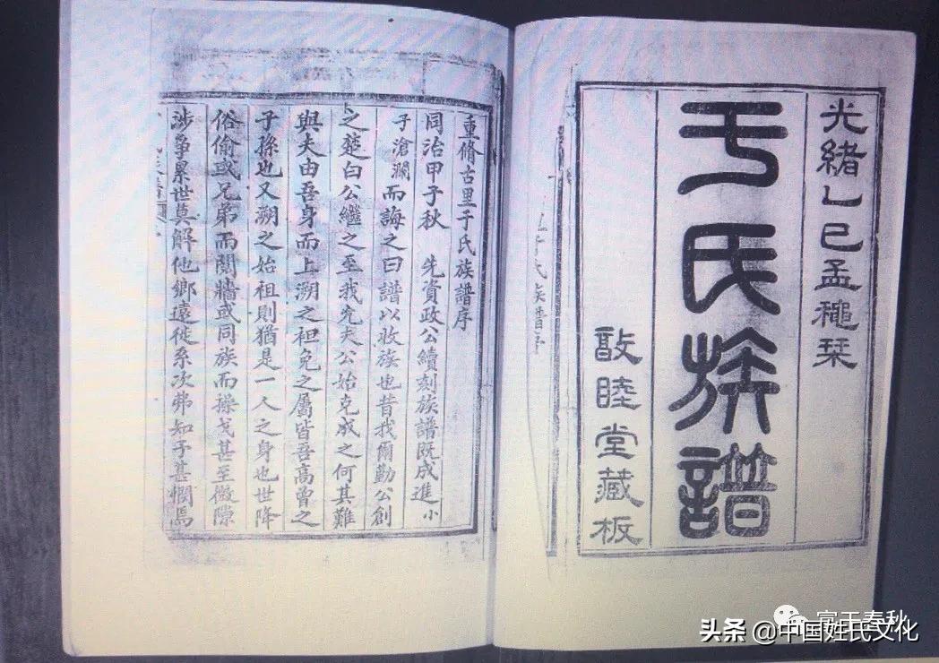 家谱词汇一览表,家谱常用术语