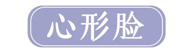 大脸圆脸适合什么样的镜框,脸比较小适合哪种镜框