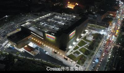 costco在龙华开业了吗,costco落户深圳