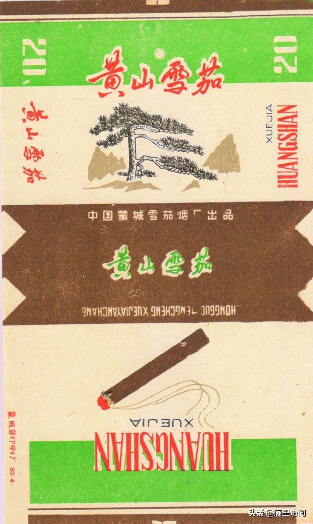 老烟标：1949~1989年的安徽老烟品牌父辈们口中的那支“大铁桥”