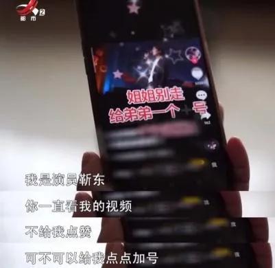 60岁大妈跟靳东谈恋爱,61岁大妈与靳东相恋后续