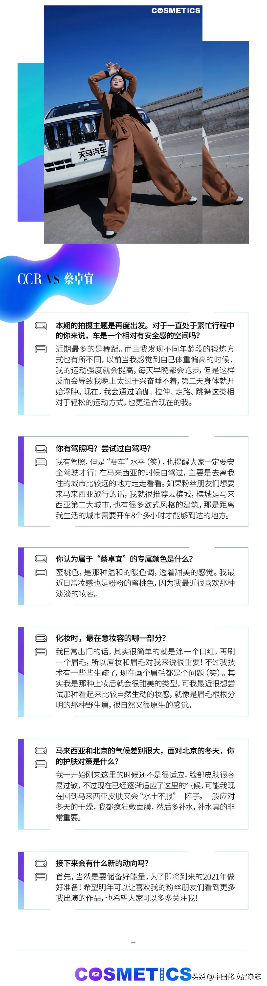 cosmo时尚盛典蔡卓宜走红毯,蔡卓宜笑起来眼睛弯弯的秘诀