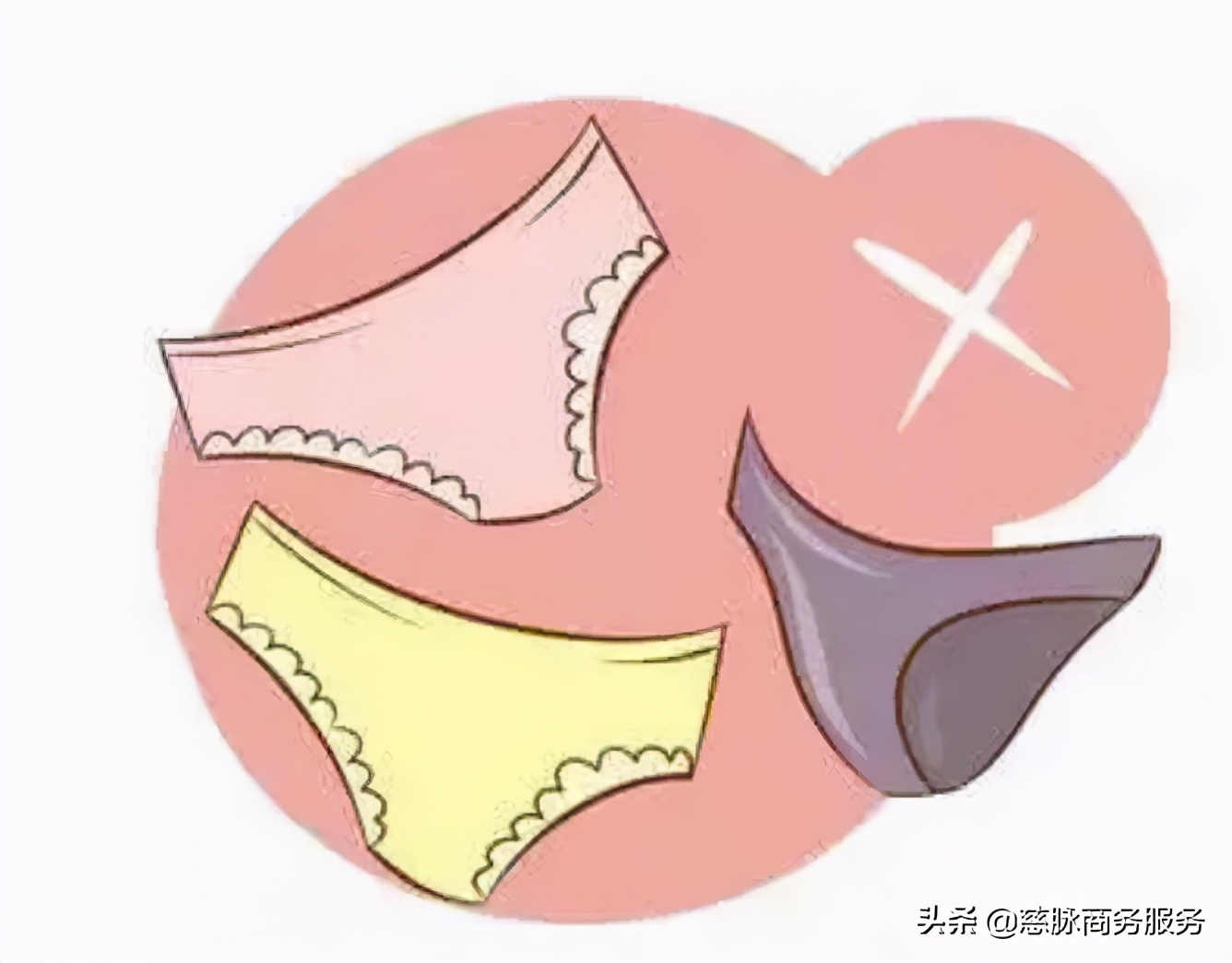 十女九带，*裤内**发黄有异味要注意了