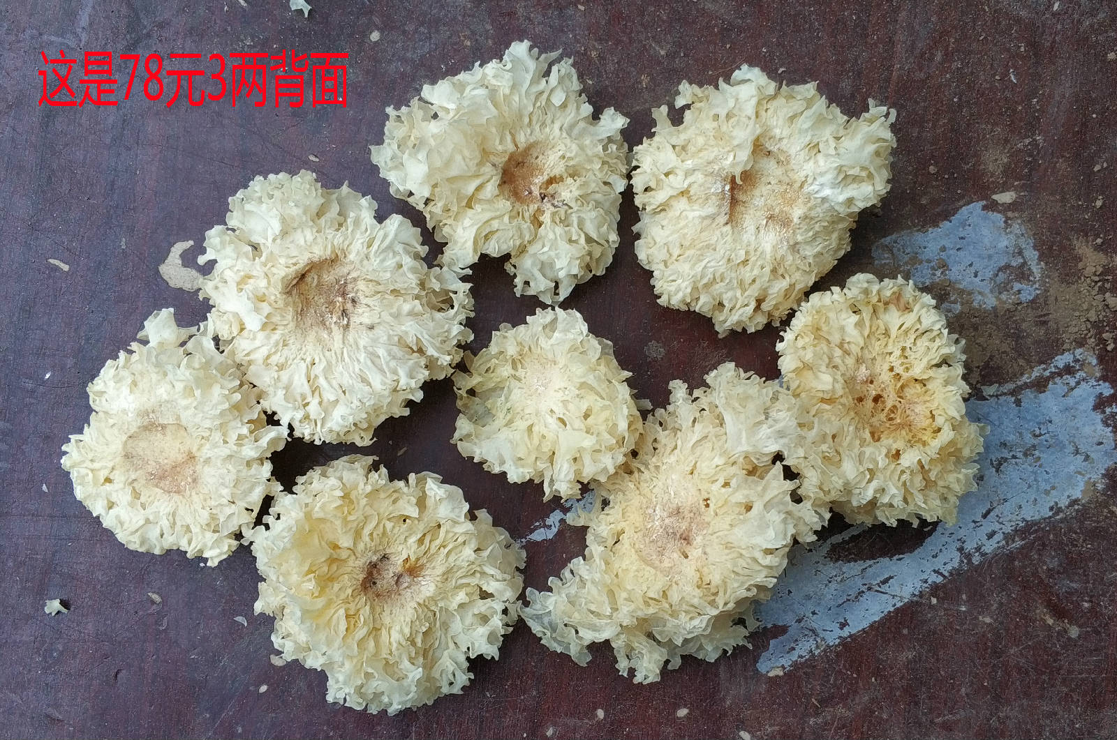 通江银耳销售存在的问题,通江银耳打假了吗