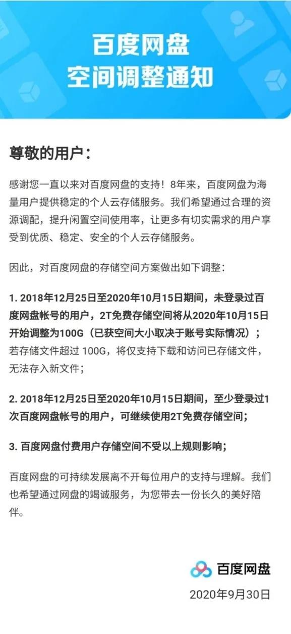 百度网盘100g扩容2t,2023百度网盘无法扩容到2t了吗