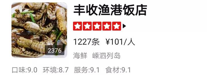 海岛两天一夜自驾游攻略,上海海边岛屿一日游枸杞岛