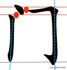 粉笔字书写教学视频偏旁部首,偏旁部首书写教学视频幼儿
